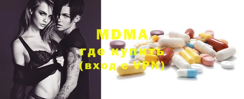 MDMA молли  Лысково 