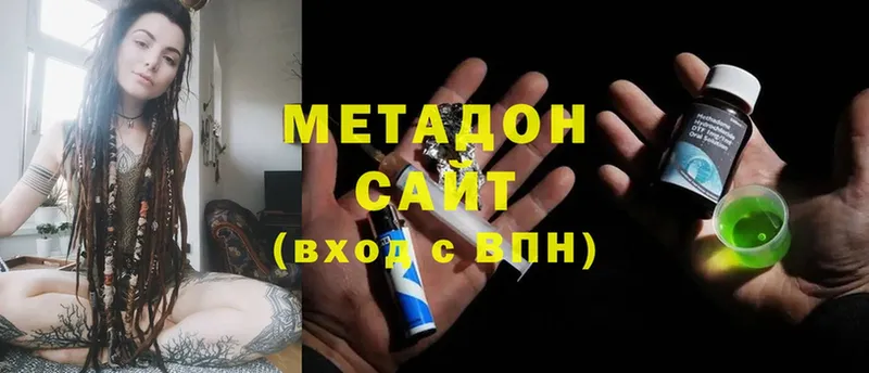 МЕТАДОН methadone  наркота  Лысково 